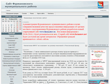 Tablet Screenshot of furmanov.net